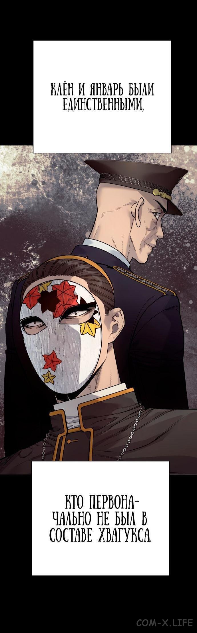 Read Перерождение убийцы в копа Manga Online