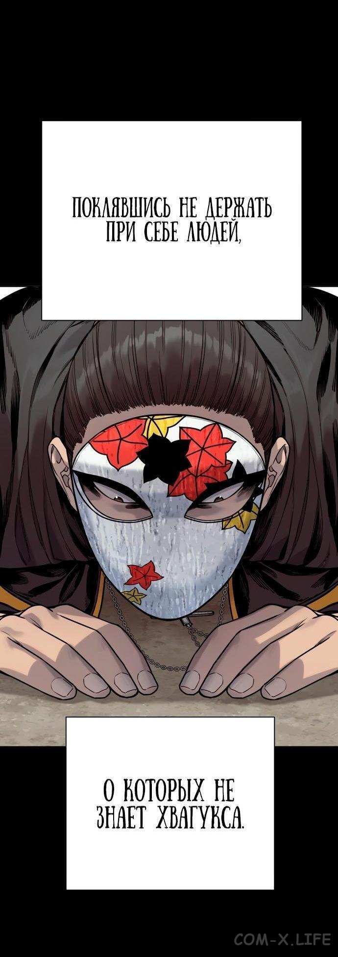 Read Перерождение убийцы в копа Manga Online