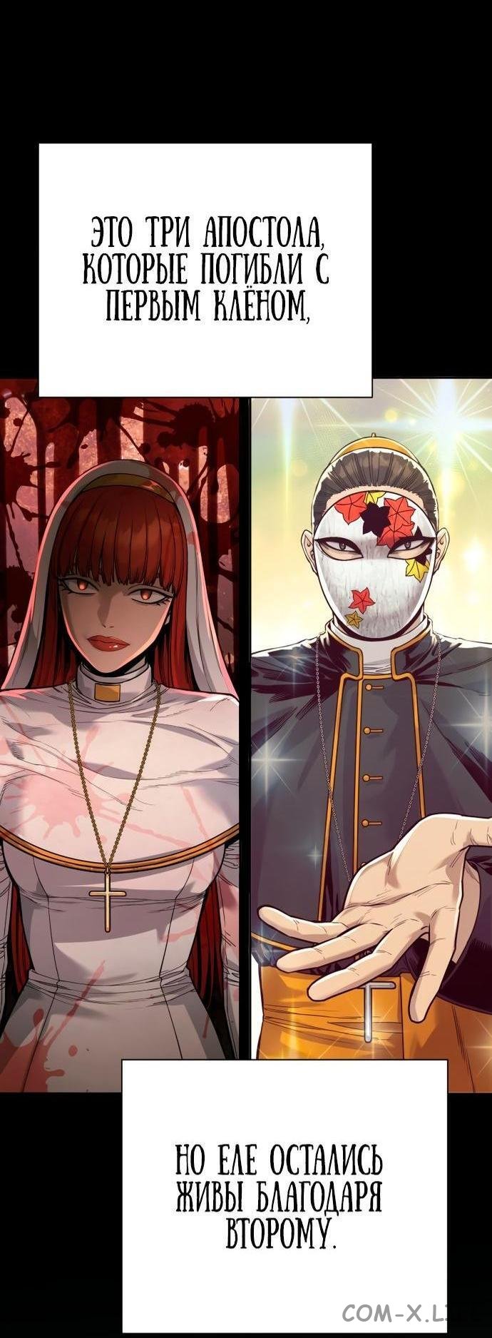 Read Перерождение убийцы в копа Manga Online