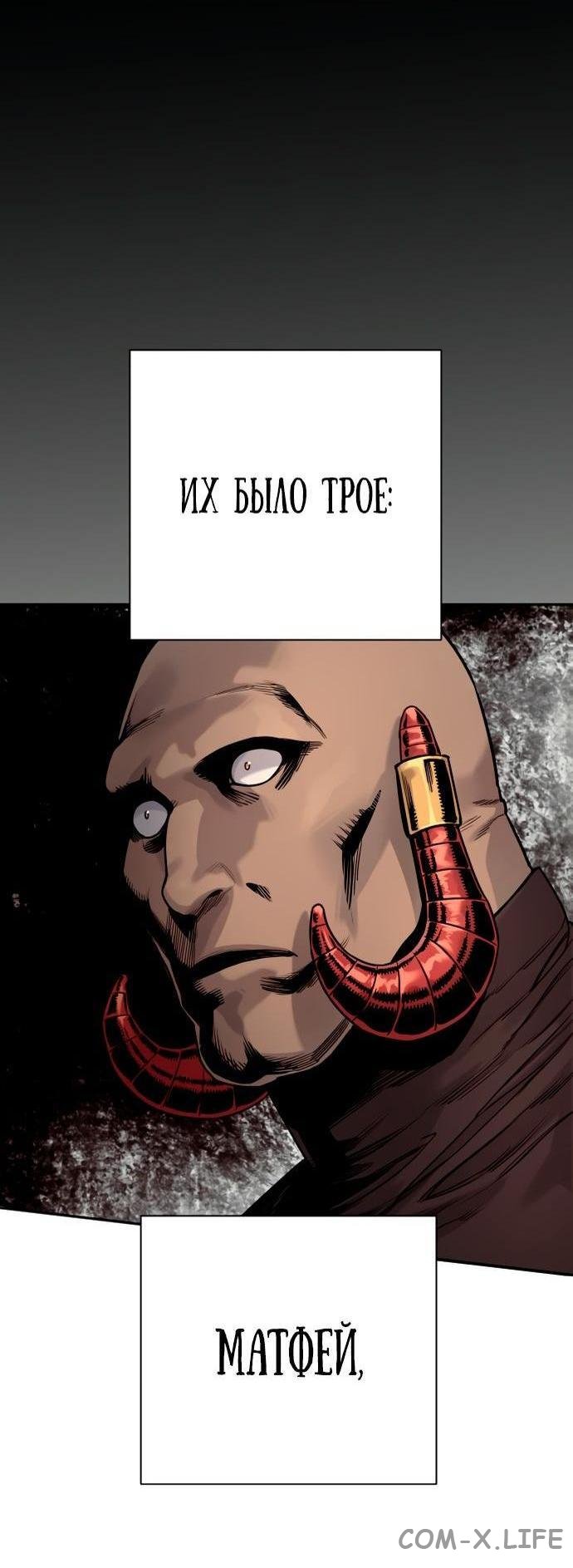 Read Перерождение убийцы в копа Manga Online