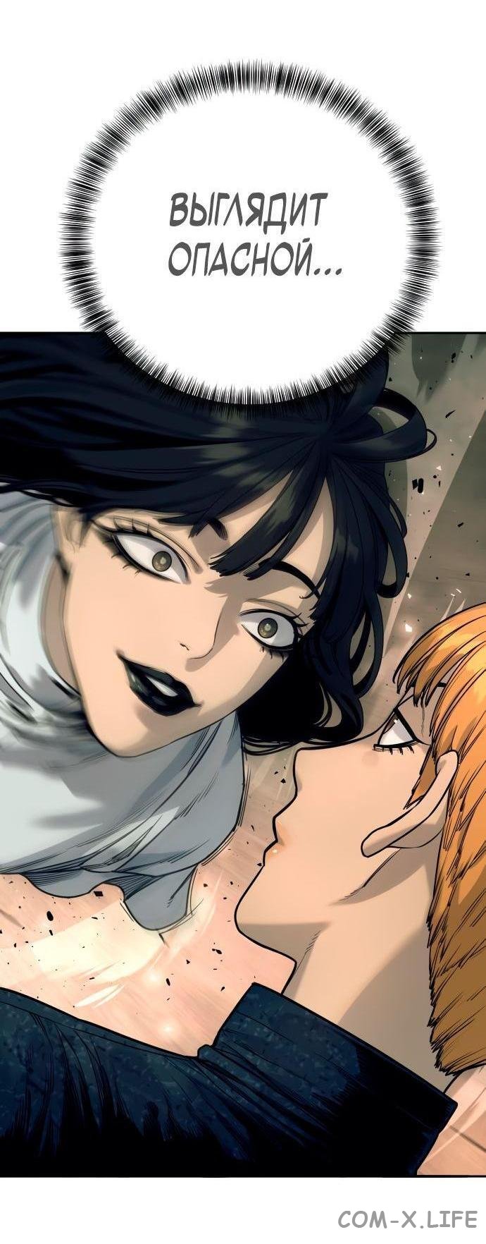 Read Перерождение убийцы в копа Manga Online