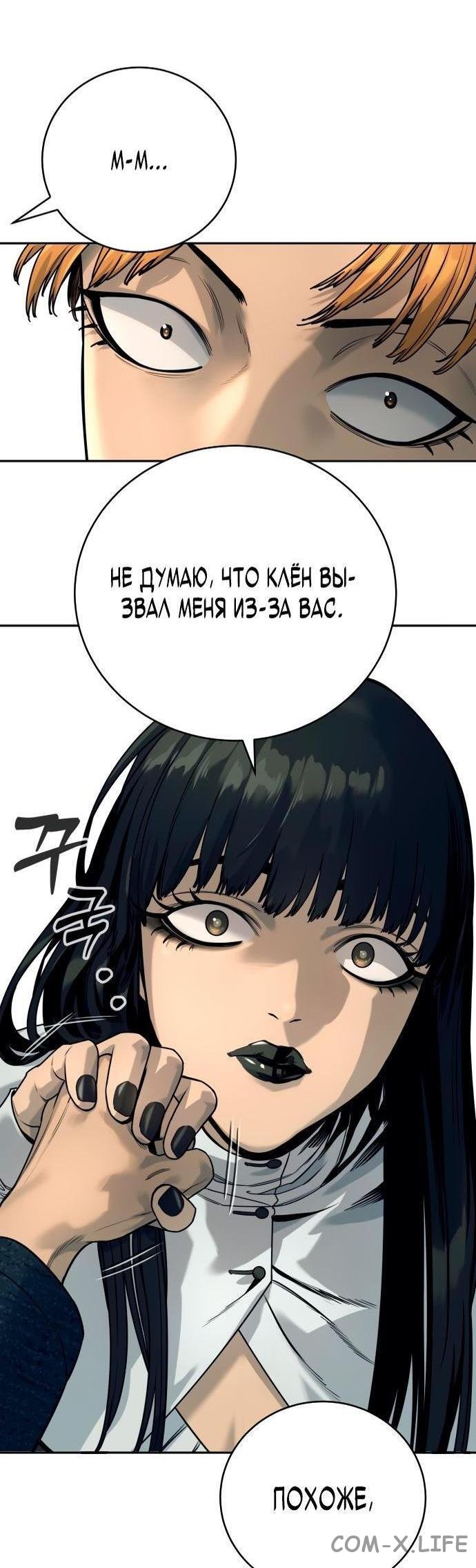 Read Перерождение убийцы в копа Manga Online