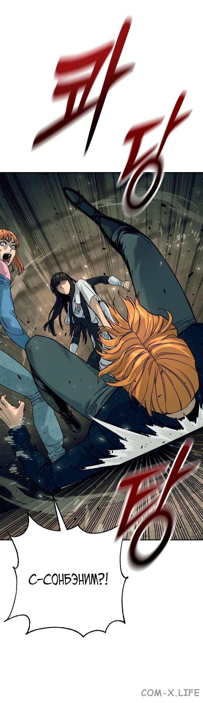 Read Перерождение убийцы в копа Manga Online
