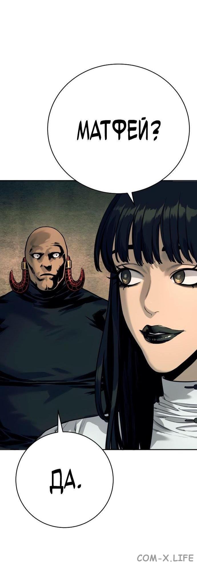 Read Перерождение убийцы в копа Manga Online