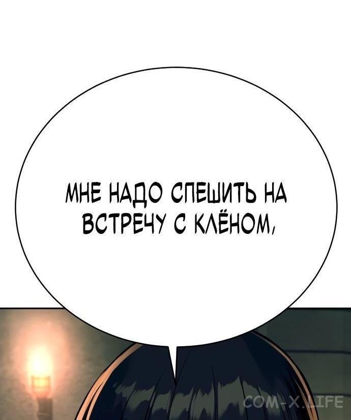 Read Перерождение убийцы в копа Manga Online