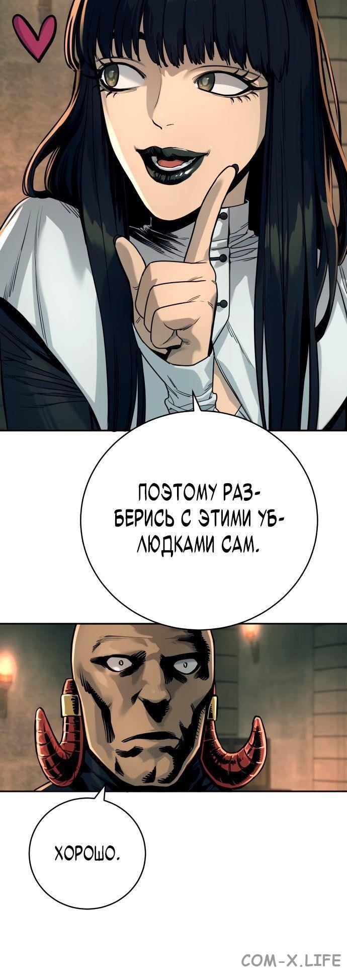 Read Перерождение убийцы в копа Manga Online