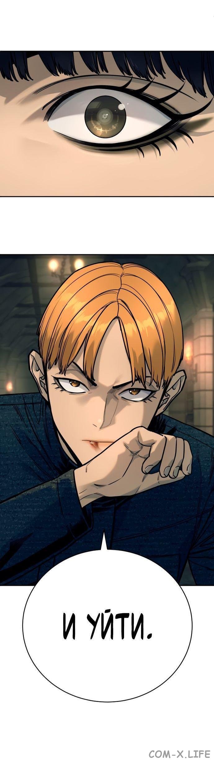 Read Перерождение убийцы в копа Manga Online
