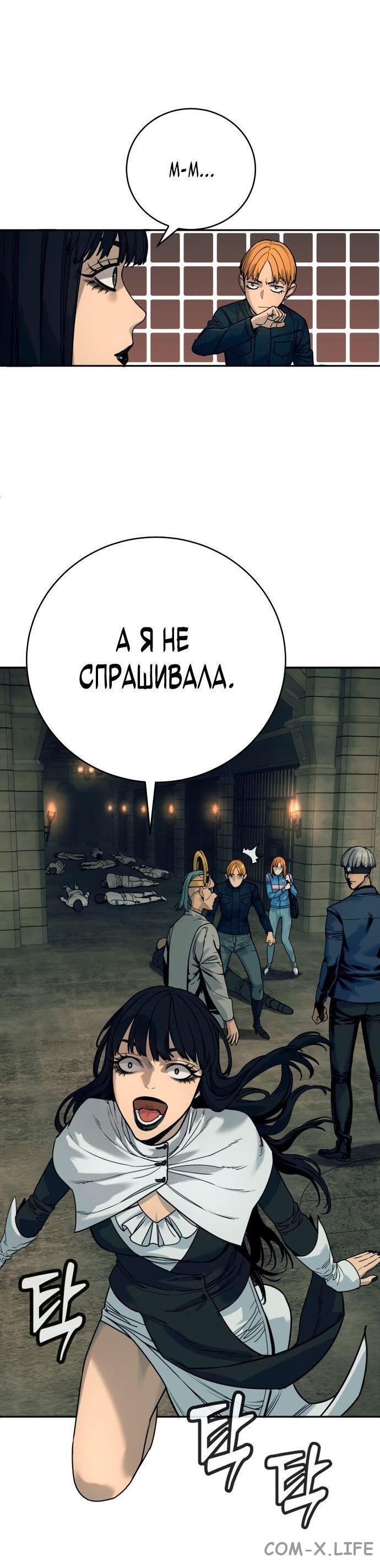 Read Перерождение убийцы в копа Manga Online