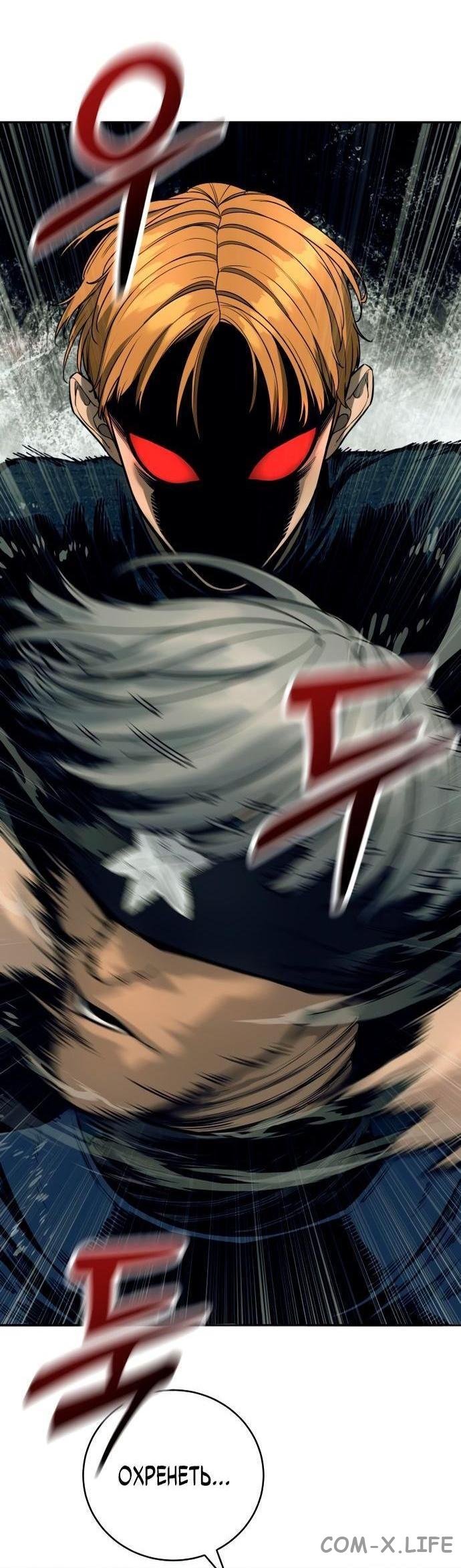 Read Перерождение убийцы в копа Manga Online