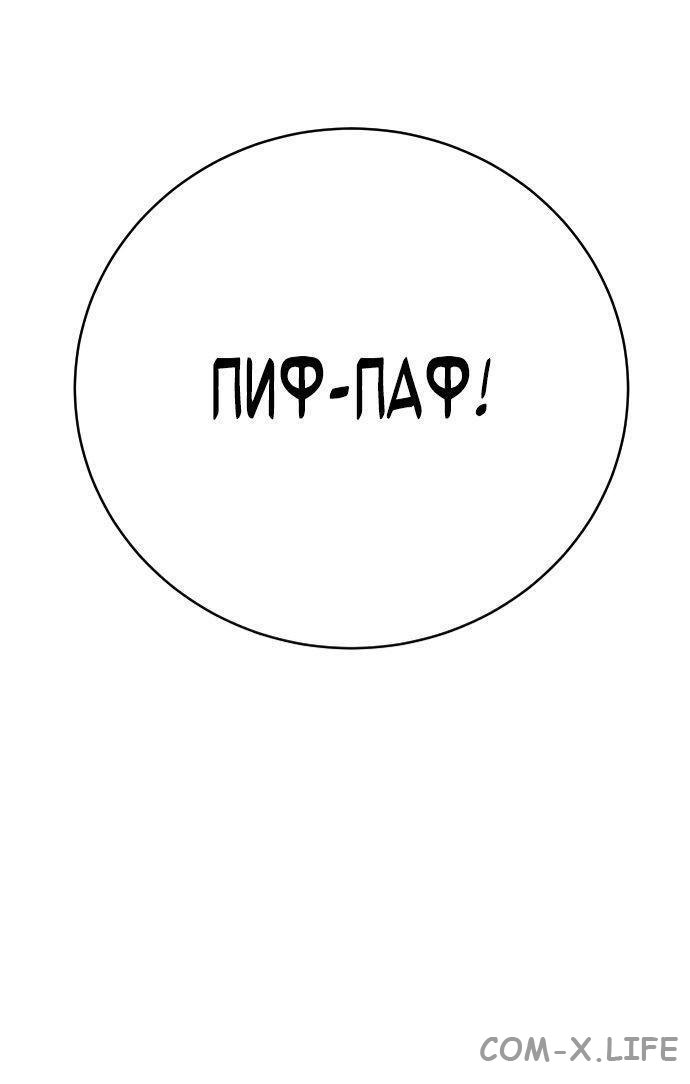 Read Перерождение убийцы в копа Manga Online