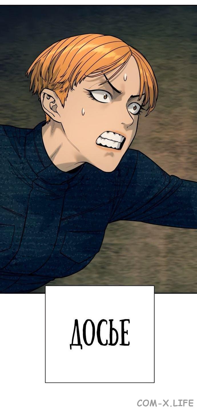 Read Перерождение убийцы в копа Manga Online