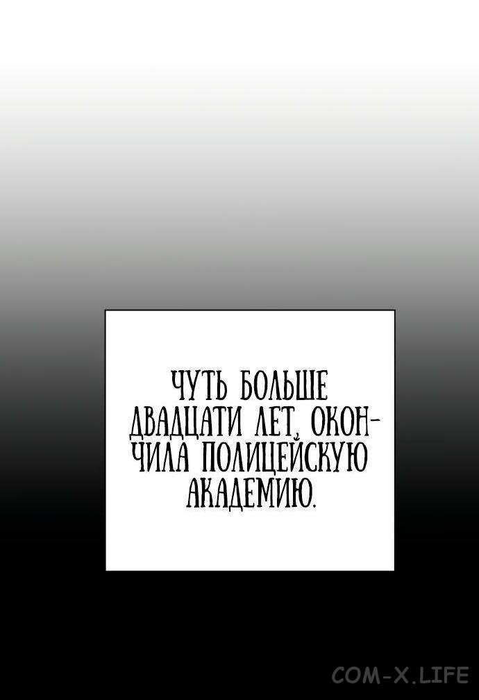 Read Перерождение убийцы в копа Manga Online