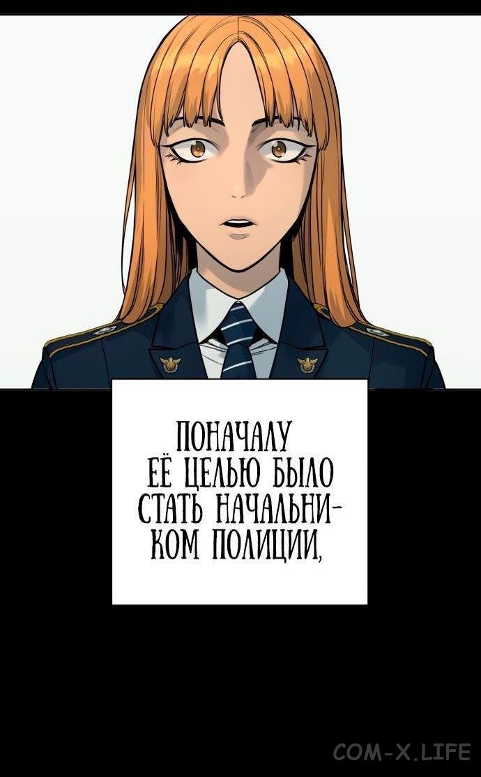 Read Перерождение убийцы в копа Manga Online