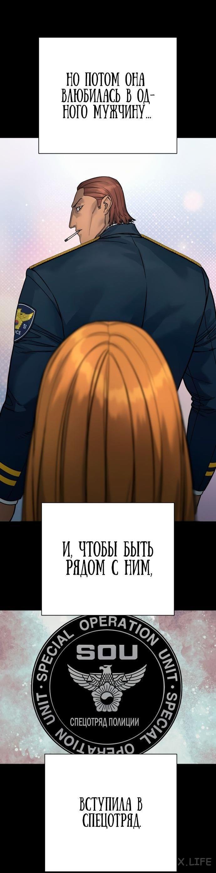 Read Перерождение убийцы в копа Manga Online