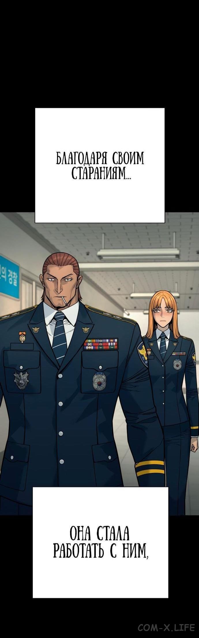 Read Перерождение убийцы в копа Manga Online