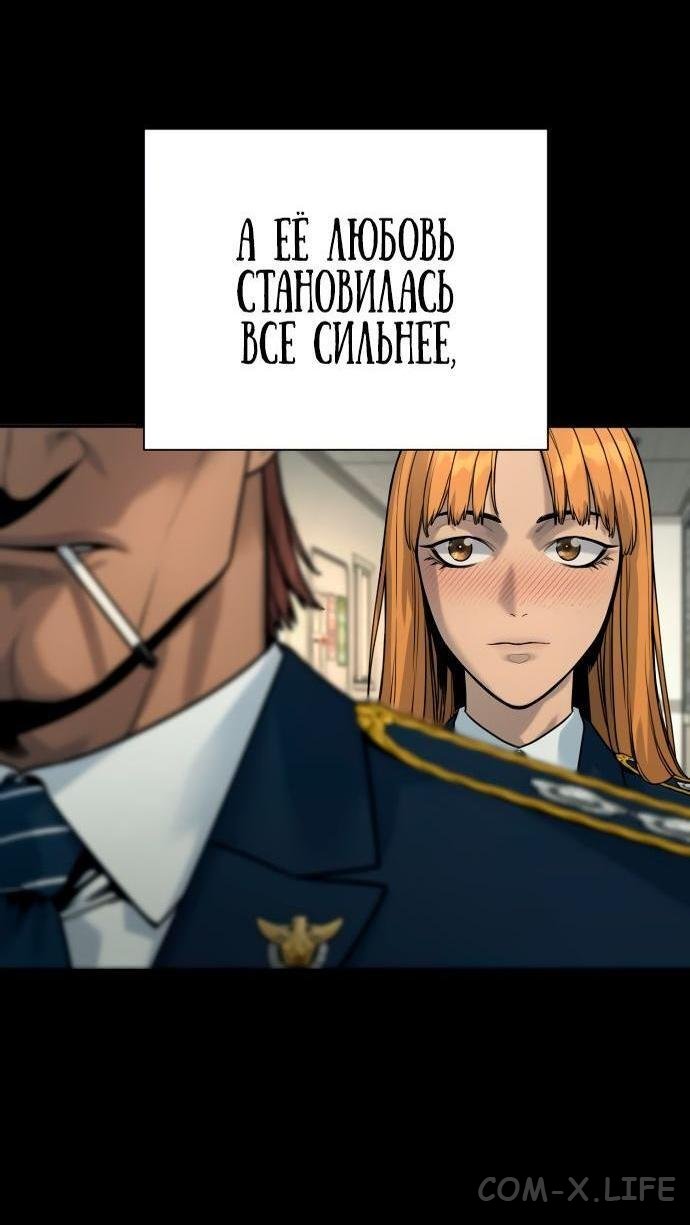 Read Перерождение убийцы в копа Manga Online