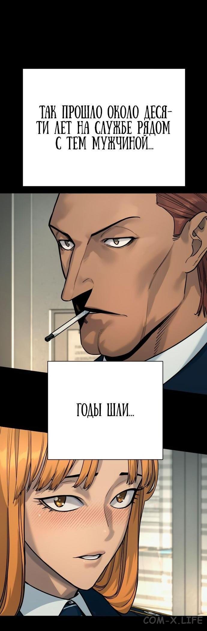 Read Перерождение убийцы в копа Manga Online