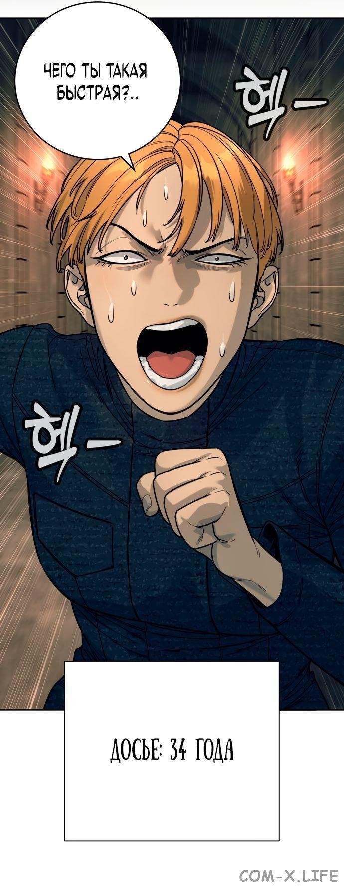 Read Перерождение убийцы в копа Manga Online