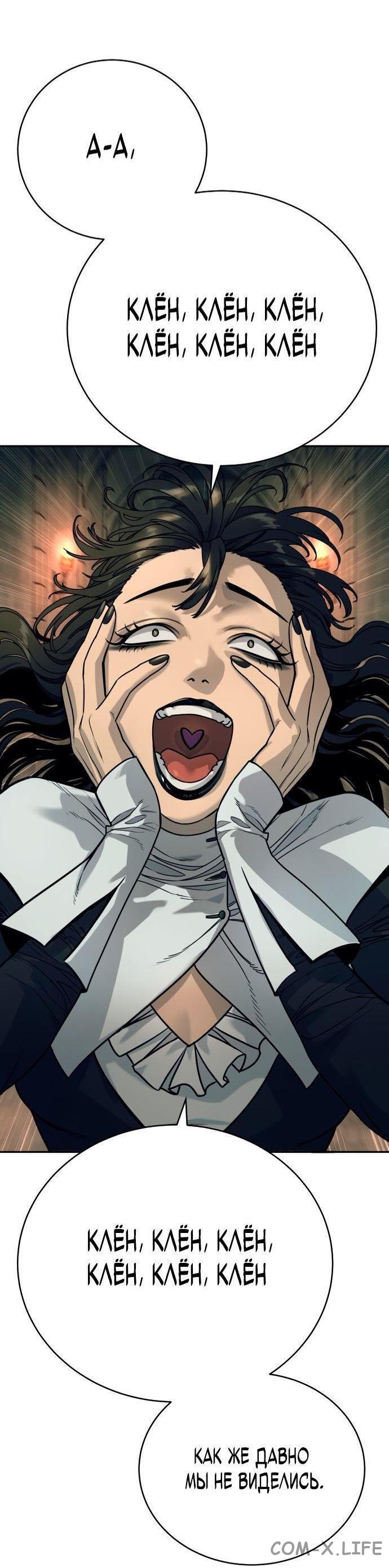 Read Перерождение убийцы в копа Manga Online
