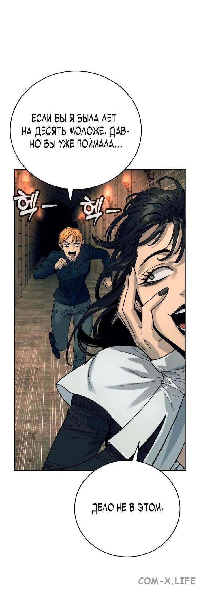 Read Перерождение убийцы в копа Manga Online