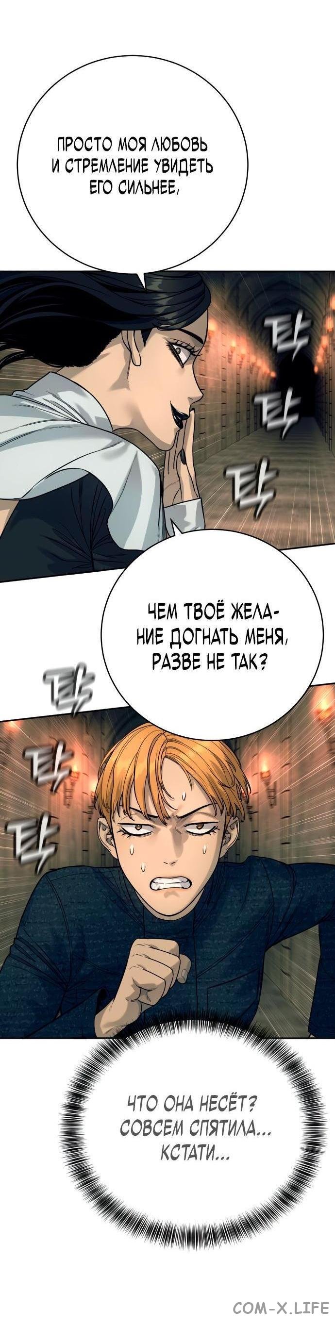 Read Перерождение убийцы в копа Manga Online