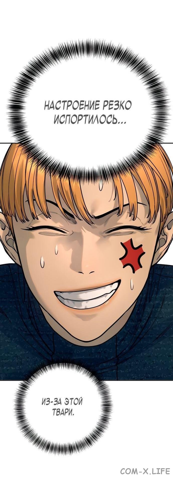 Read Перерождение убийцы в копа Manga Online