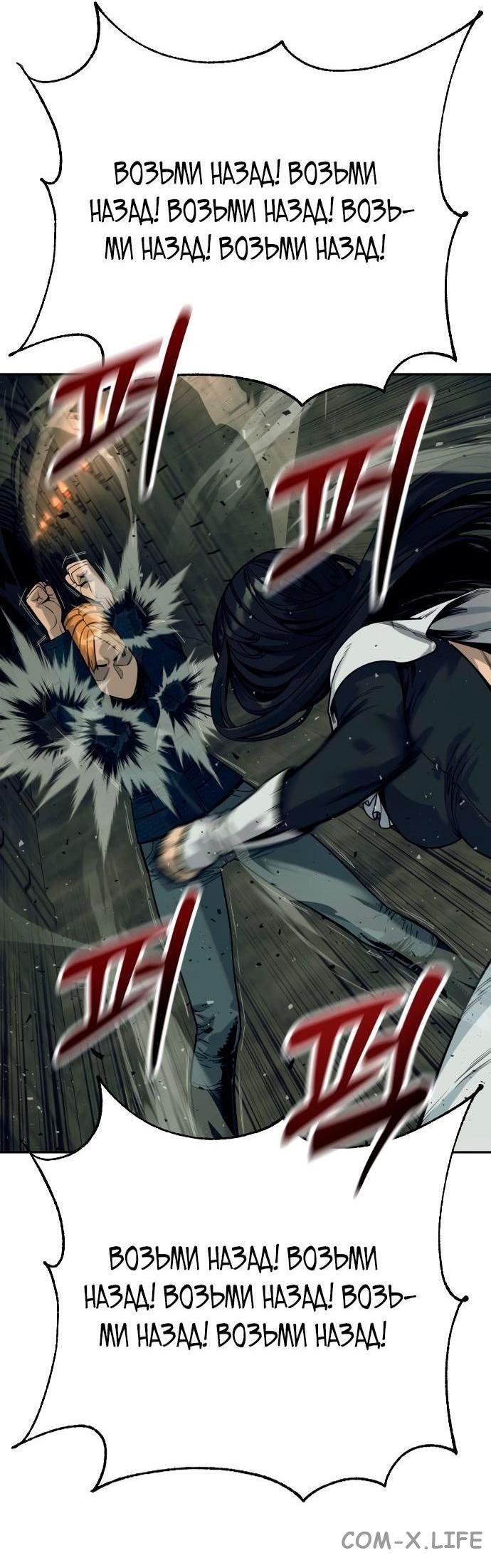 Read Перерождение убийцы в копа Manga Online