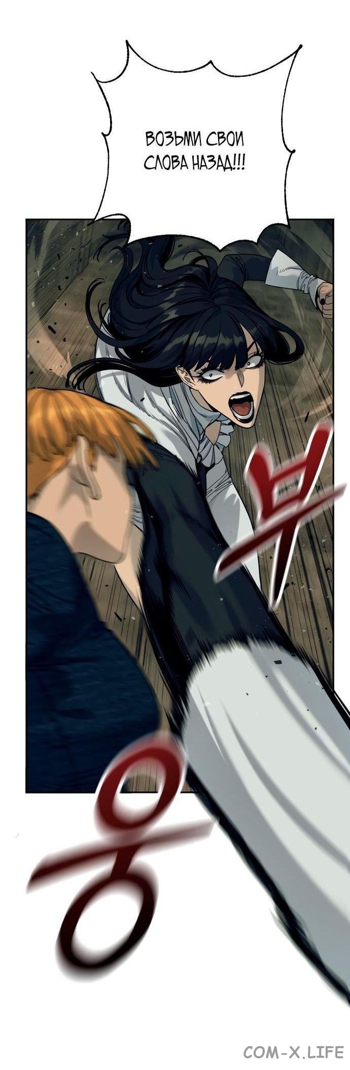 Read Перерождение убийцы в копа Manga Online