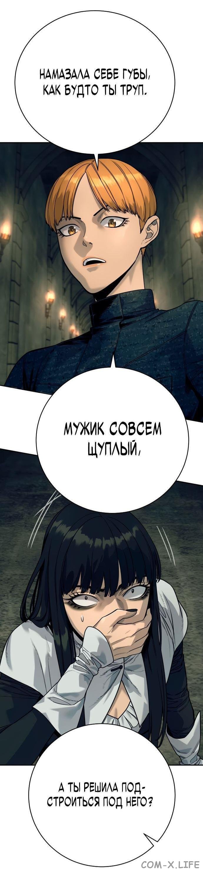 Read Перерождение убийцы в копа Manga Online