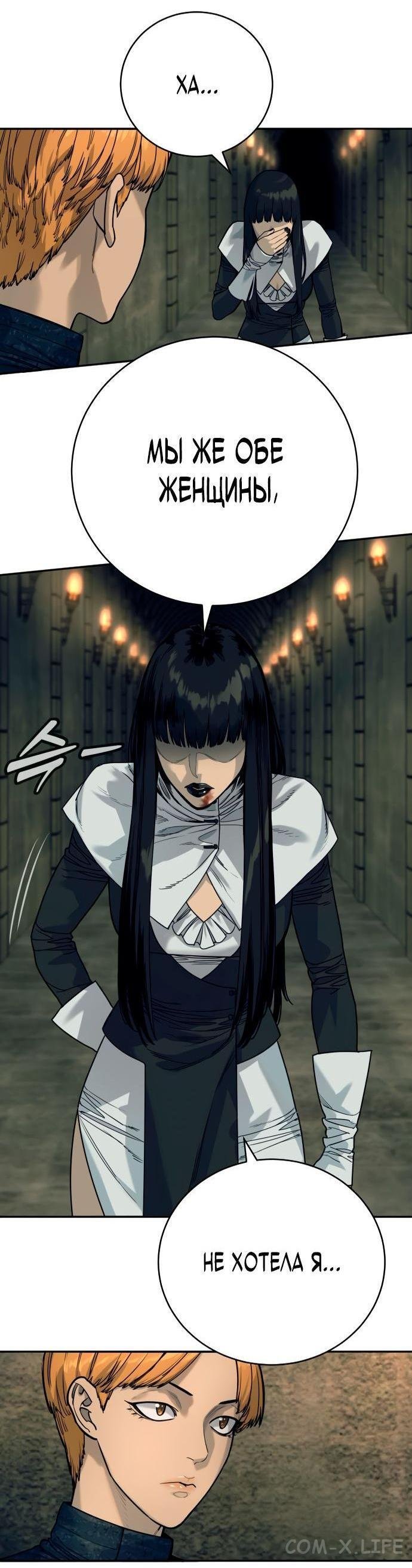 Read Перерождение убийцы в копа Manga Online