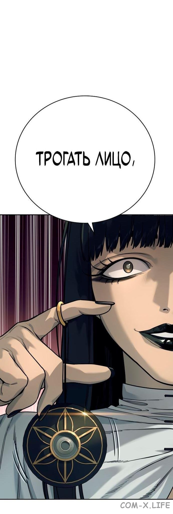 Read Перерождение убийцы в копа Manga Online