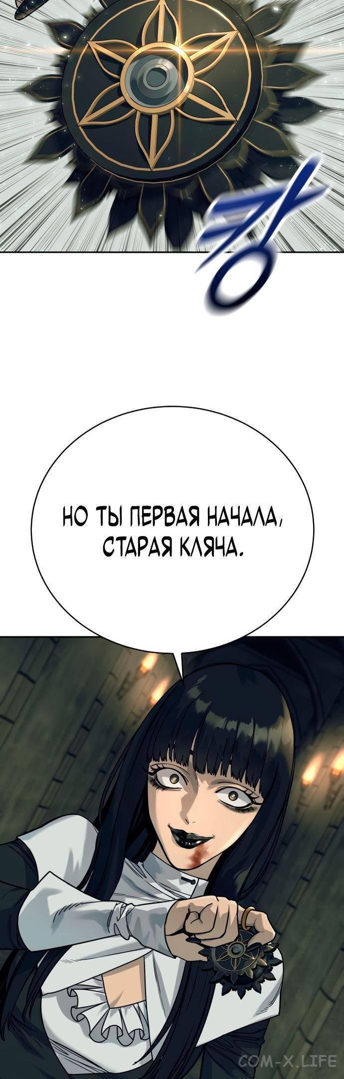 Read Перерождение убийцы в копа Manga Online