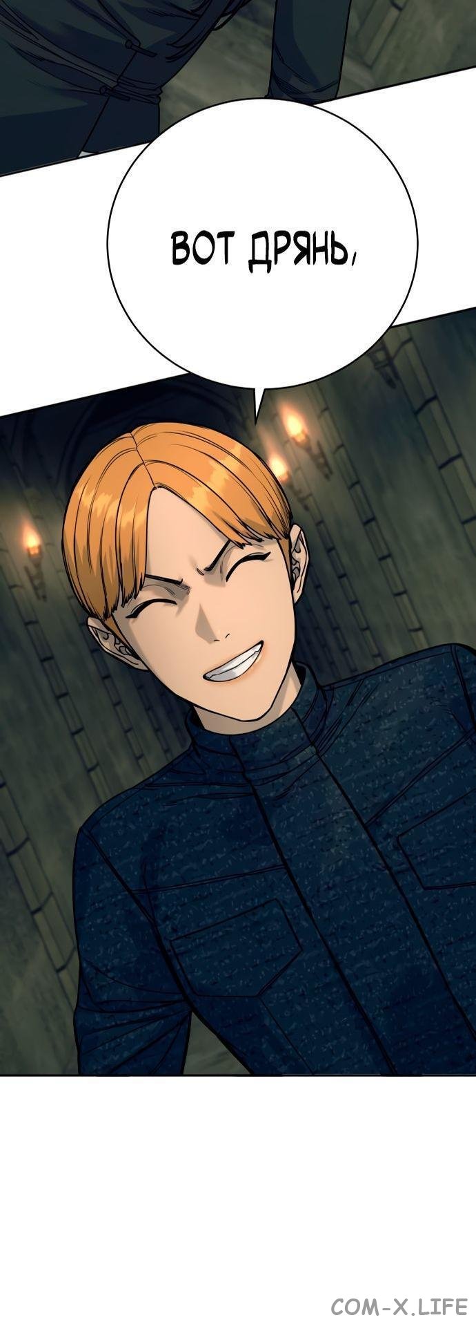 Read Перерождение убийцы в копа Manga Online