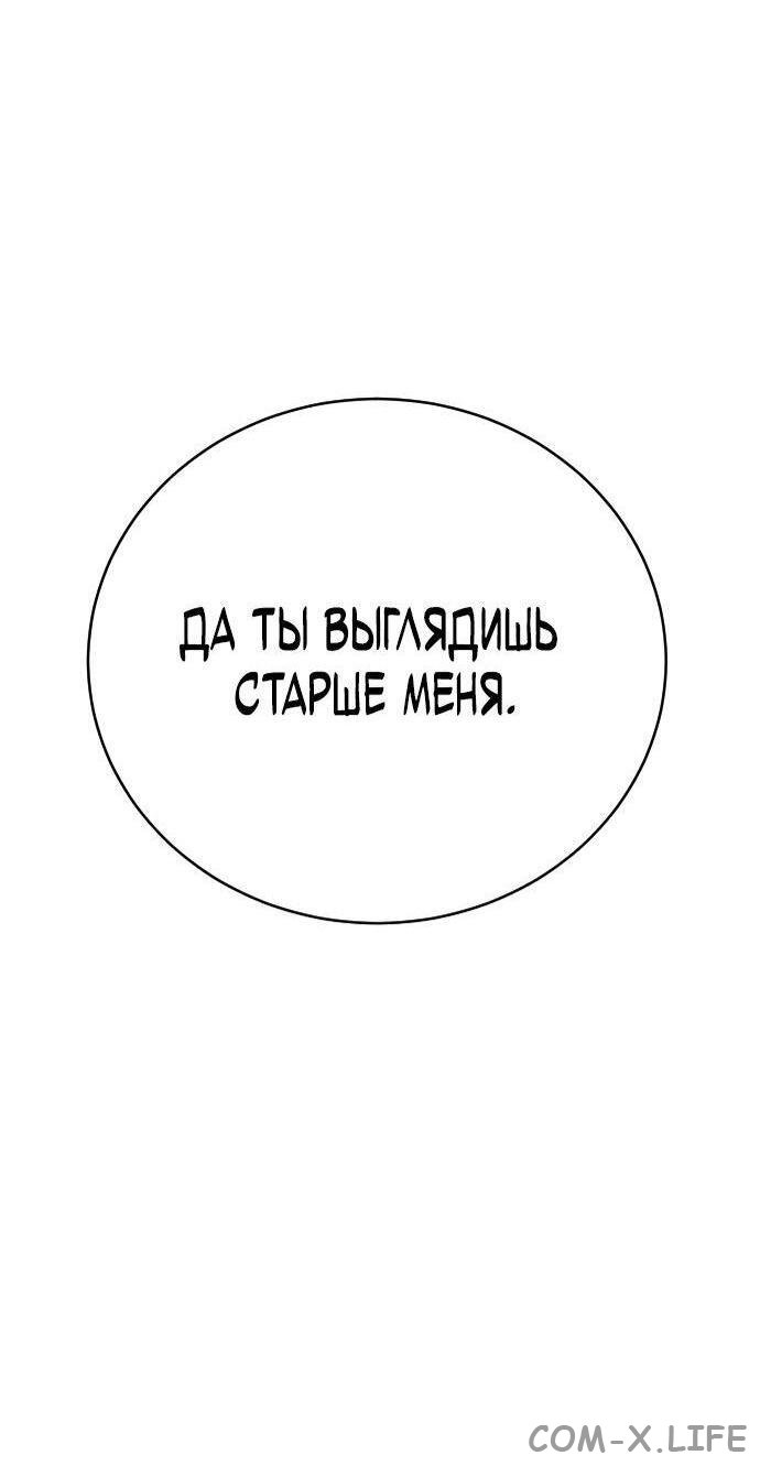 Read Перерождение убийцы в копа Manga Online