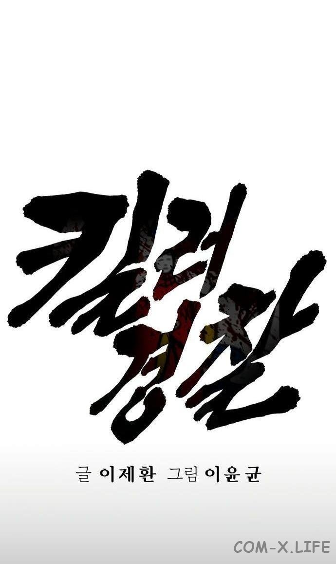 Read Перерождение убийцы в копа Manga Online