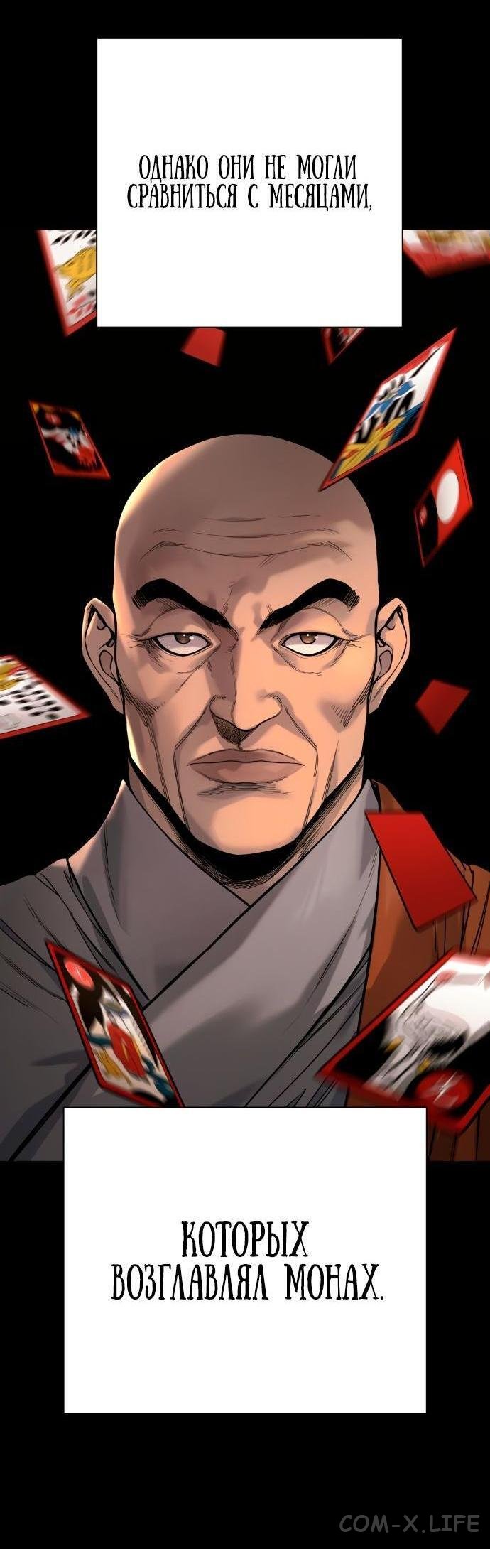 Read Перерождение убийцы в копа Manga Online