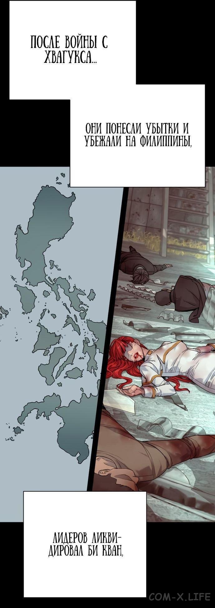 Read Перерождение убийцы в копа Manga Online