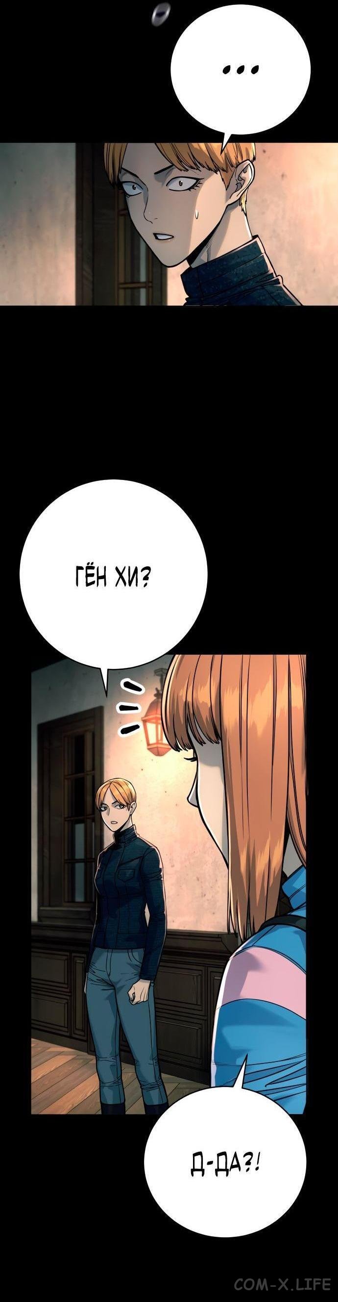 Read Перерождение убийцы в копа Manga Online