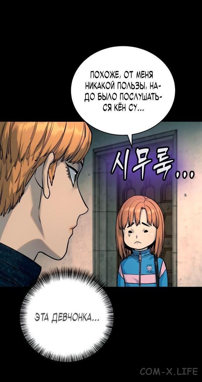 Read Перерождение убийцы в копа Manga Online