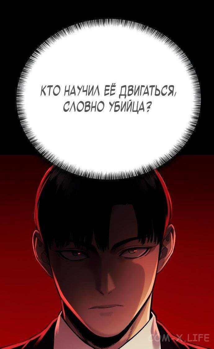 Read Перерождение убийцы в копа Manga Online