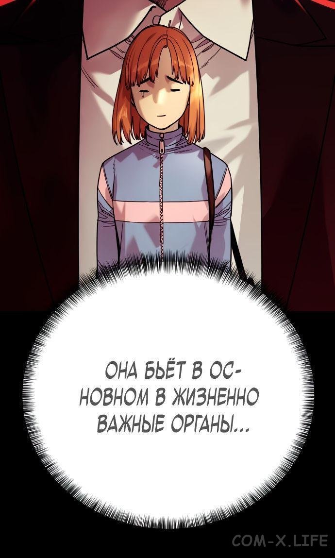 Read Перерождение убийцы в копа Manga Online