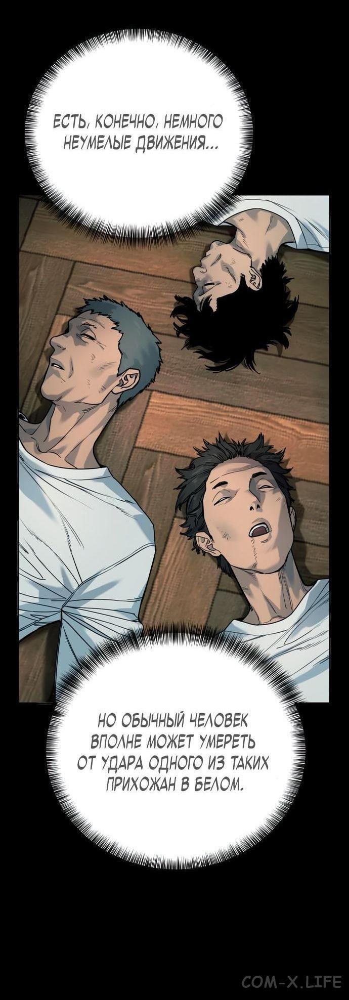 Read Перерождение убийцы в копа Manga Online