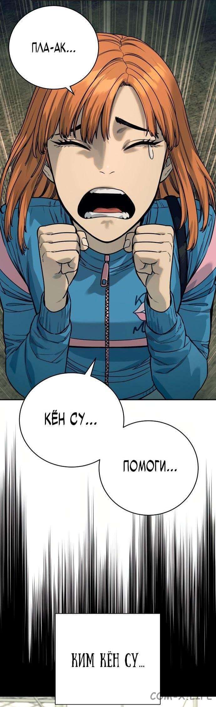 Read Перерождение убийцы в копа Manga Online