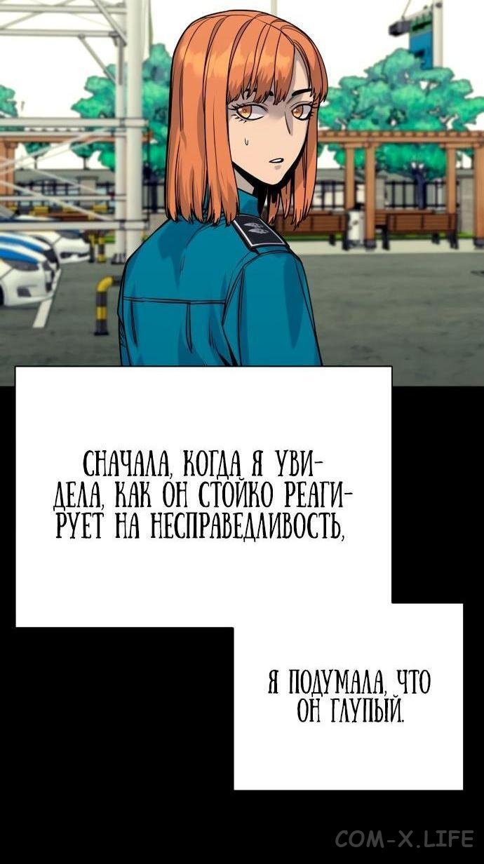 Read Перерождение убийцы в копа Manga Online