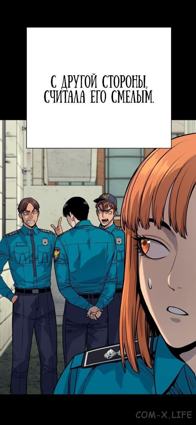 Read Перерождение убийцы в копа Manga Online