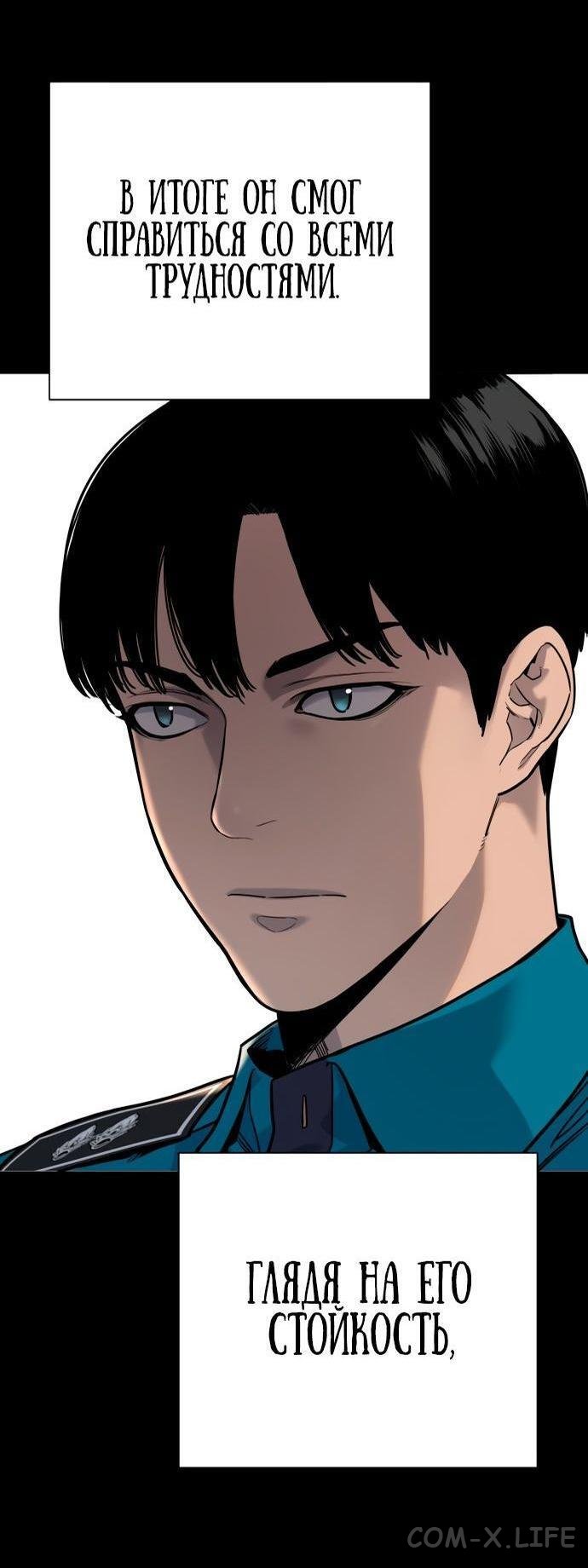 Read Перерождение убийцы в копа Manga Online