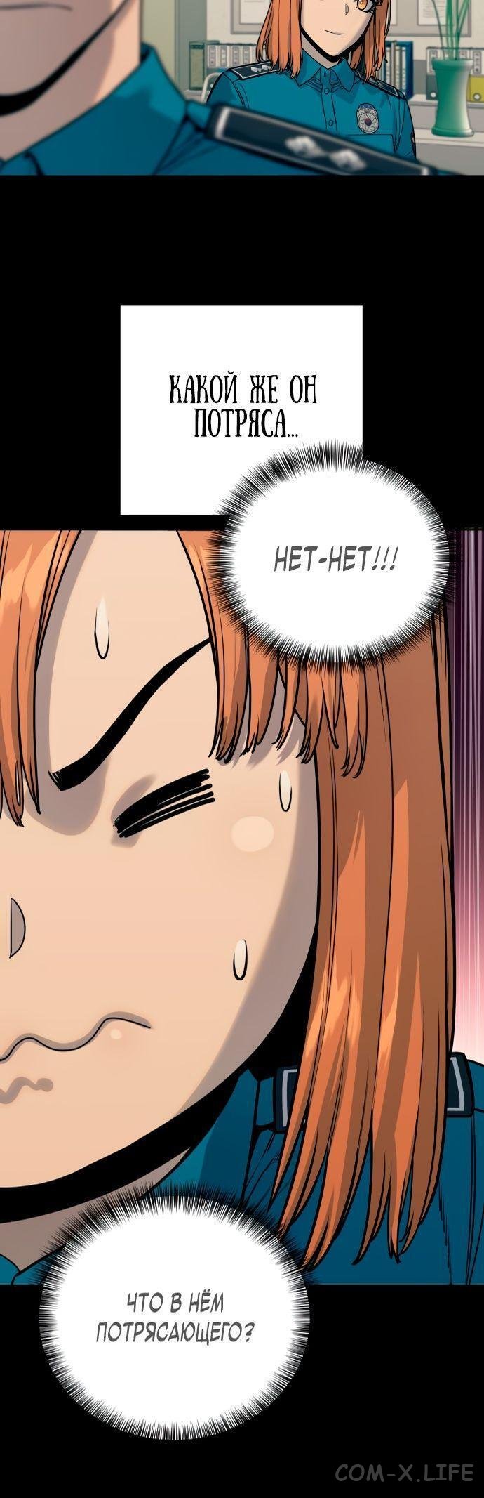 Read Перерождение убийцы в копа Manga Online