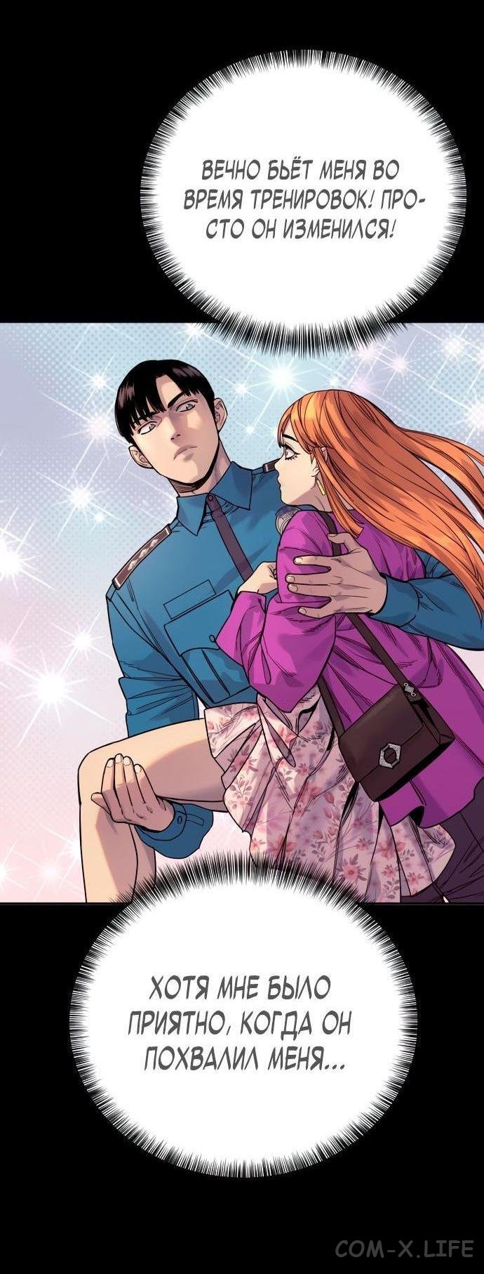 Read Перерождение убийцы в копа Manga Online