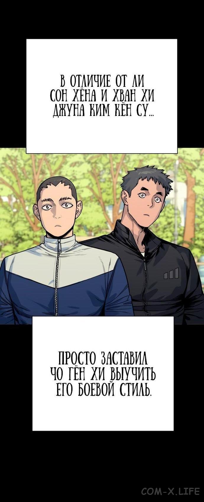 Read Перерождение убийцы в копа Manga Online