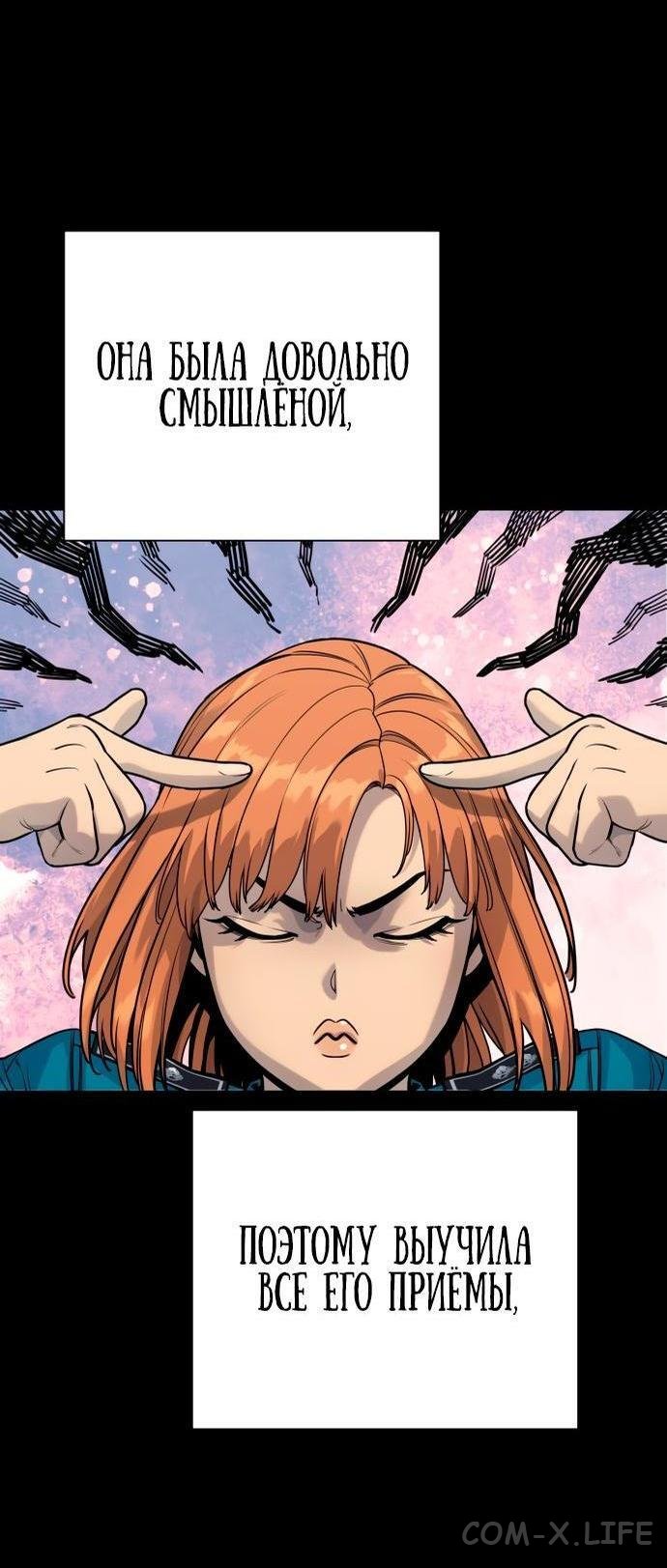 Read Перерождение убийцы в копа Manga Online
